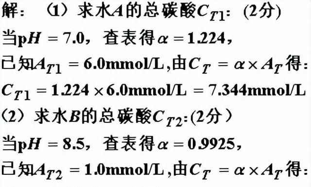 环境化学复习资料图3