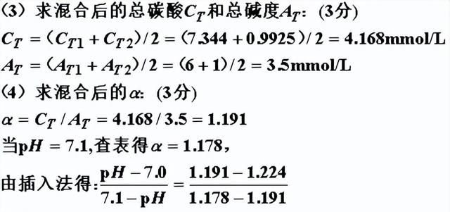 环境化学复习资料图4