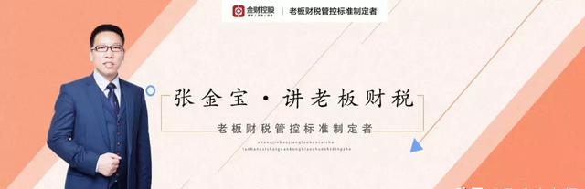 用好科目余额表找出税务风险点,财务报表分析税收风险点图1