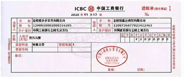 会计基础知识:原始凭证的种类图6