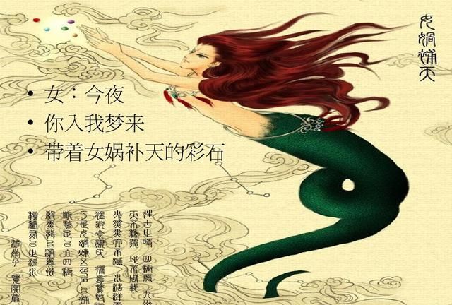 上古神话创世女神 伏羲女娲(历史中的伏羲女神)图10