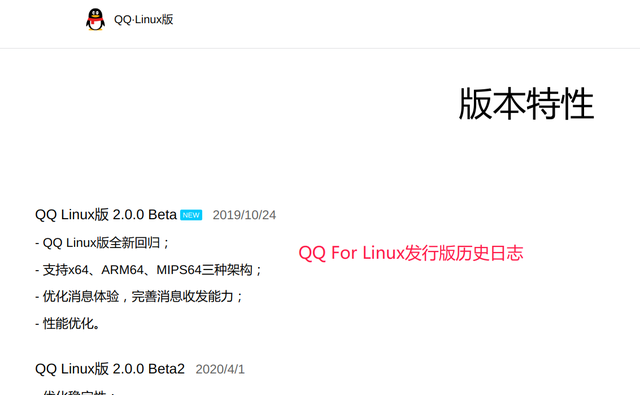 腾讯有必要开发linux版qq吗图1