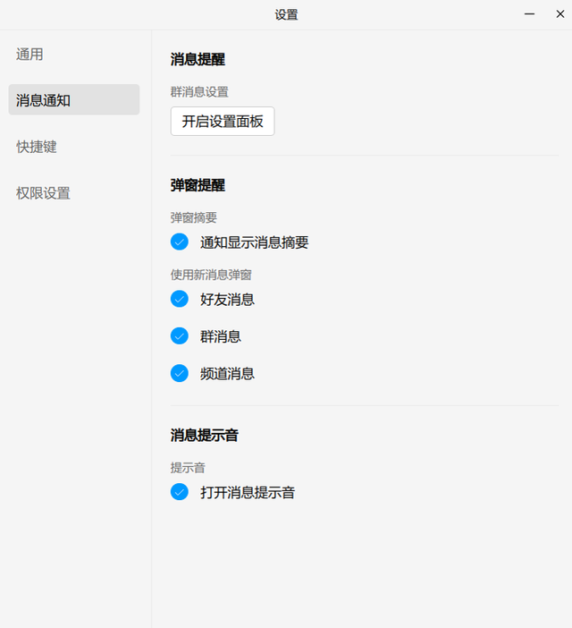 腾讯有必要开发linux版qq吗图11