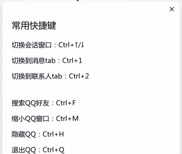 腾讯有必要开发linux版qq吗图13