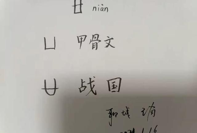 孔乙己的文字特征图5