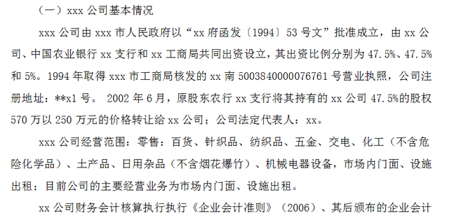 清算报告分资产清算和税务清算,清算资产有关报告都需要提供什么图2