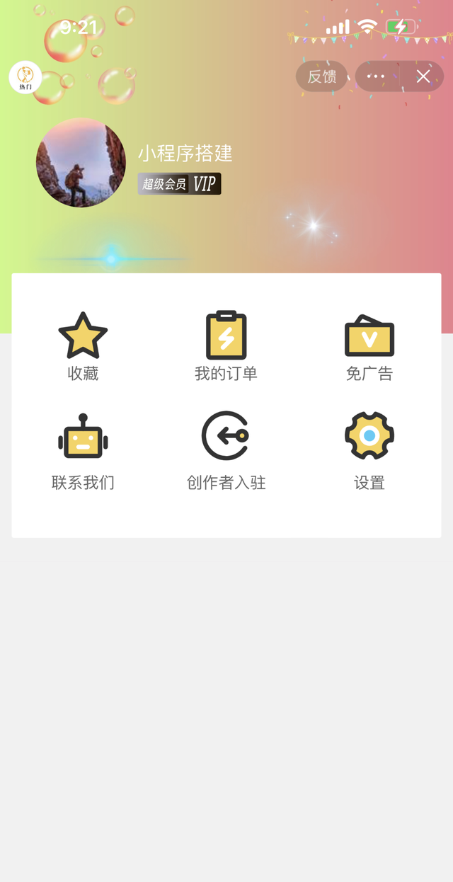 抖音表情包小程序变现教程图4