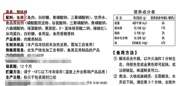 蟹棒外边的皮到底要不要剥掉(蟹棒要不要把外面那层皮撕掉)图2