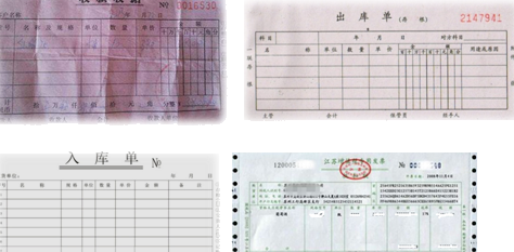 会计凭证知识大全新手会计都在找图3