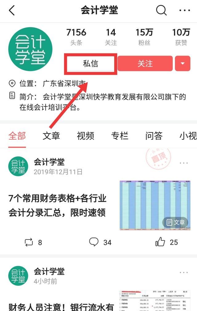 会计人员填制凭证时需要注意什么图3