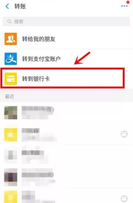 个人银行卡转对公账户为什么会失败图4