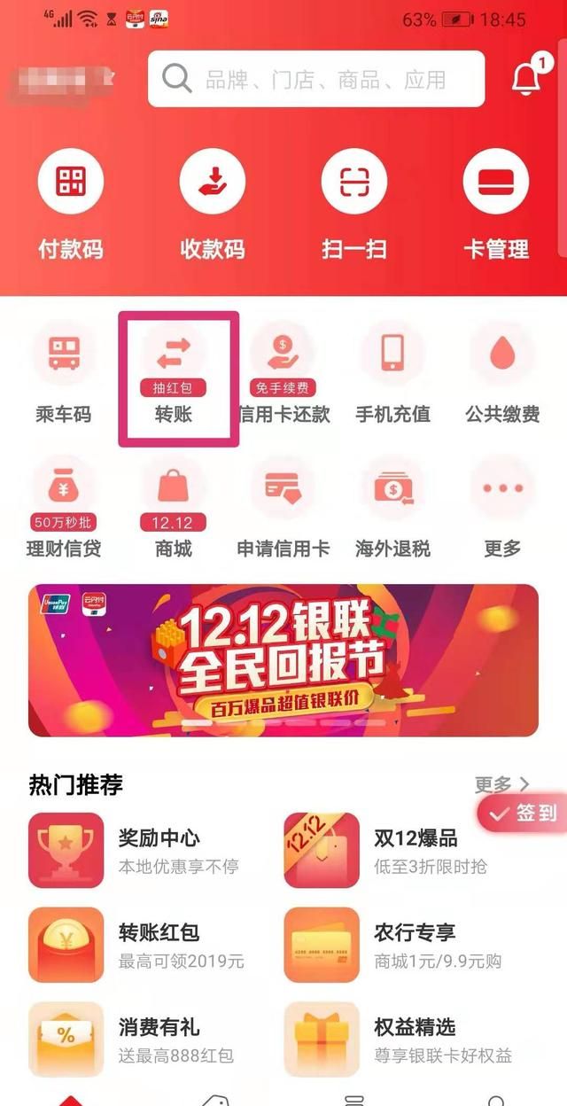 个人银行卡转对公账户为什么会失败图9