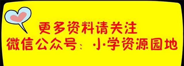 部编版五年级语文上册《第五单元》知识点+练习及答案图1