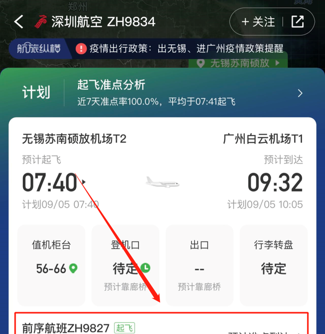 国航金银卡升级条件图8