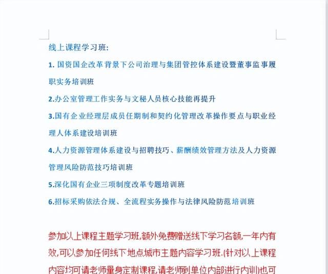 职工薪酬审计的常见误弊及检查方法与技巧论文图1