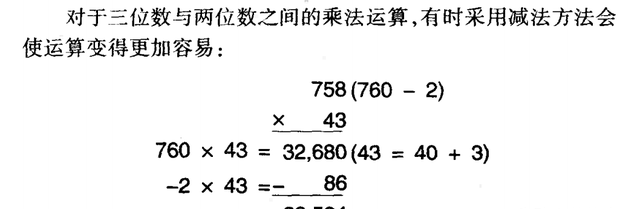 乘法的速算:三位数乘以两位数怎么算图10