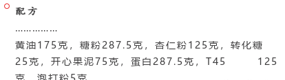 世间许多美好的情缘，都是它的味道，这就是荔枝草莓球的效应图3