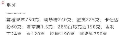 世间许多美好的情缘，都是它的味道，这就是荔枝草莓球的效应图14