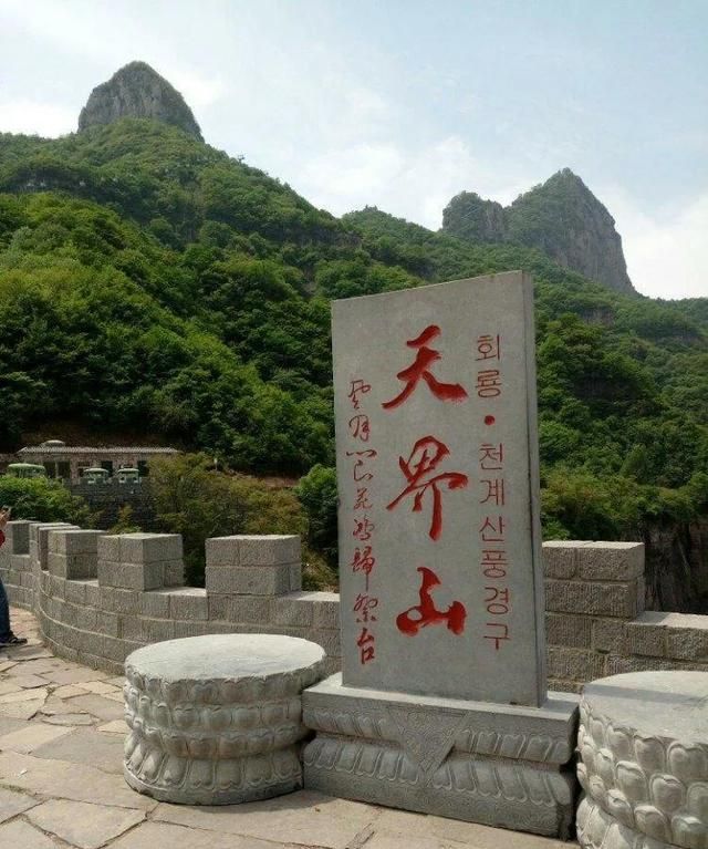 天界山风景区旅游攻略图1