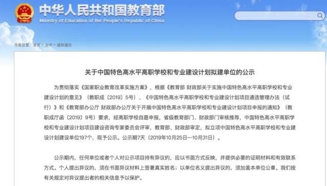 单招双高计划学校(春季高考和春季单招有什么不同)图2