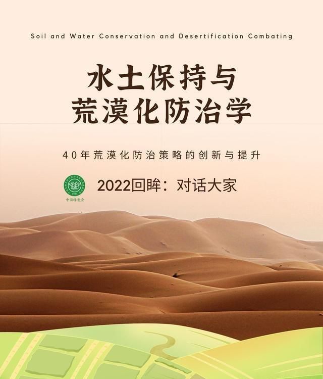 刘恕、田裕钊：20世纪美国大平原沙尘暴给人的启迪图1