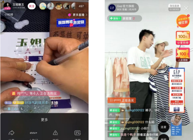 淘宝和抖音的直播电商竞品分析(抖音电商和淘宝电商趋势)图12