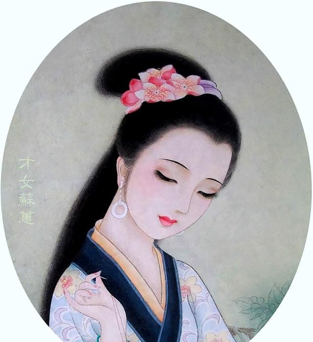 中国古代最著名的十大才女(千古第一才女是谁提出来的)图2