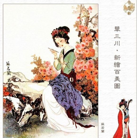 中国古代最著名的十大才女(千古第一才女是谁提出来的)图3