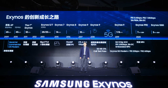 vivo定制的exynos 1080处理器图2