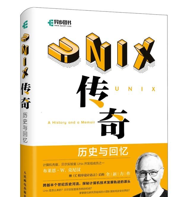 UNIX诞生背后，计算机先驱布莱恩·W.克尼汉的传奇人生图1