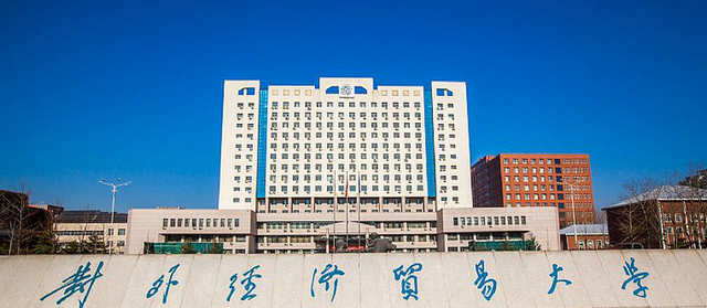 国贸专业的就业率,国际经济与贸易专业大学排名图1