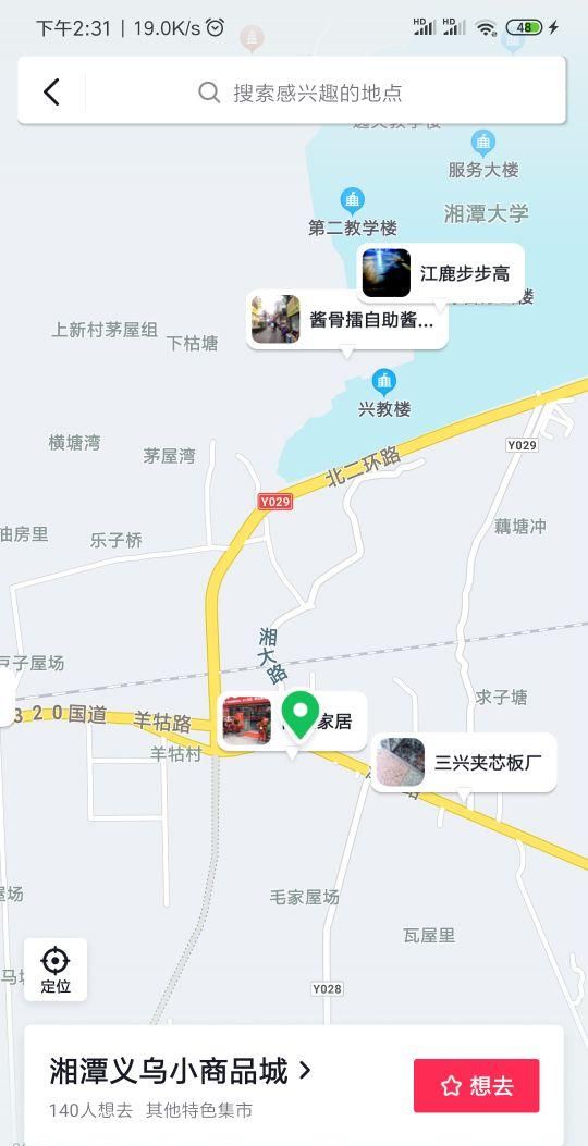 抖音同城怎么调出列表,抖音同城怎么调列表模式图3