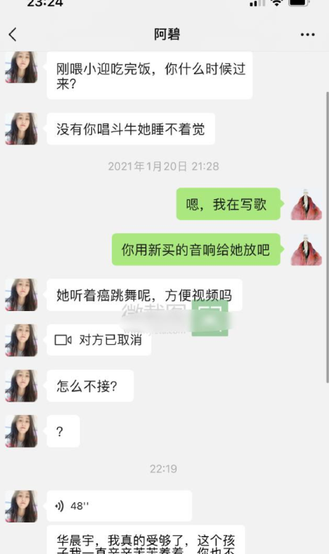 华晨宇与张碧晨邓紫棋聊天记录,华晨宇现身张碧晨演唱会图6