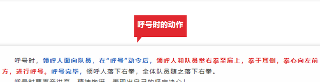 少先队建队日知识汇总大全,少先队队前教育一年级手抄报简单图13