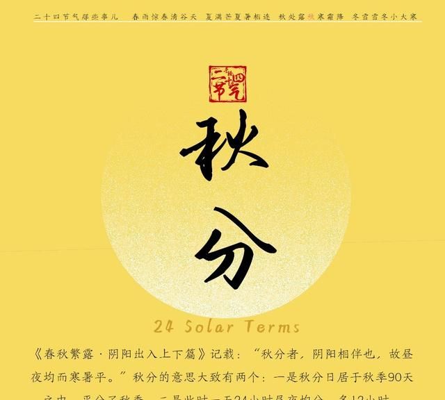 24节气为什么最早出现于汉代,二十四节气来源于什么流域图10