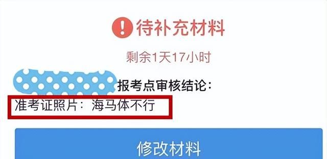 考研网上确认不通过还能再报名吗图3