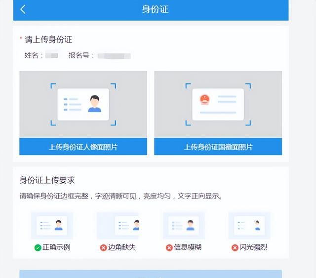 考研网上确认不通过还能再报名吗图7