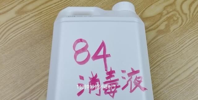 家中消毒如何正确使用84消毒液图1