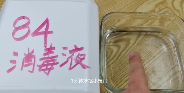 家中消毒如何正确使用84消毒液图8