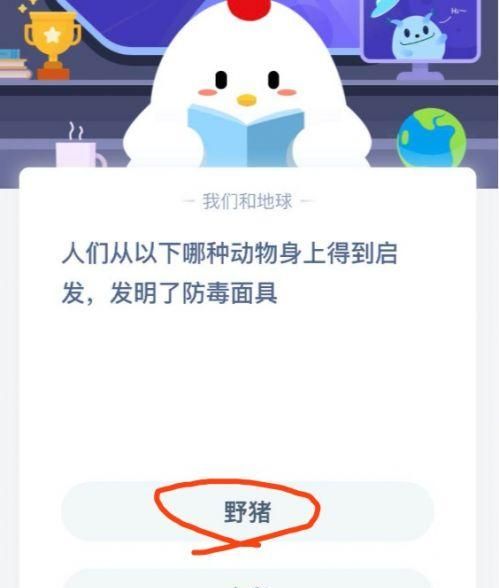 人们从哪种动物启发得到防毒面具图1