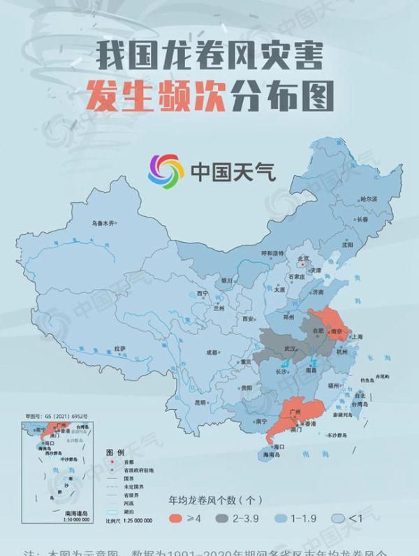 广东省这段时间出现多少个龙卷风图2