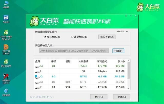 win10哪个系统版本最稳定图8