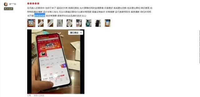 redmi note10 pro真的好用吗图3