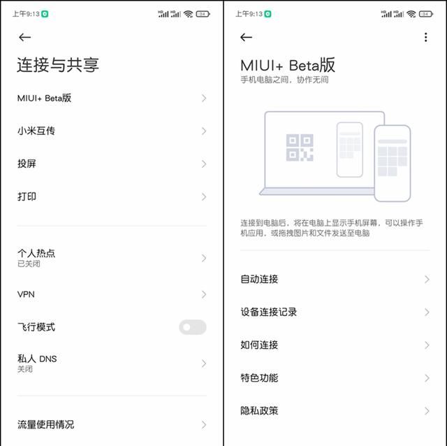 redmi note10 pro真的好用吗图29