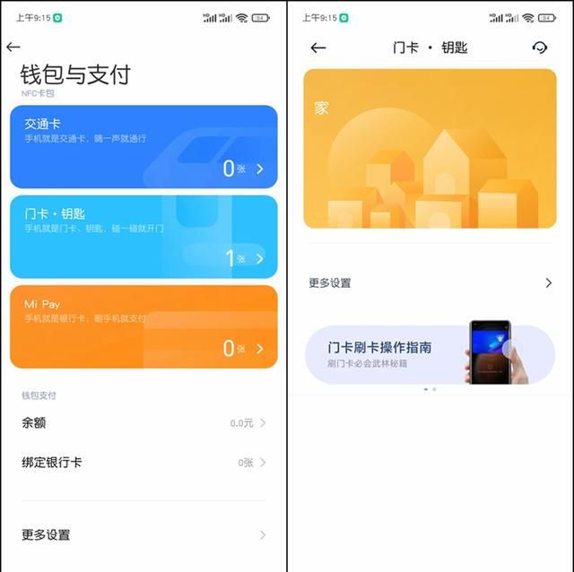 redmi note10 pro真的好用吗图32