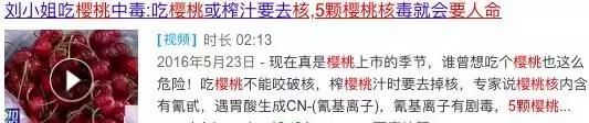 樱桃核有毒吗?让大家惊恐不安图5