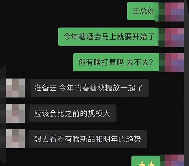 2017年成都糖酒会图6