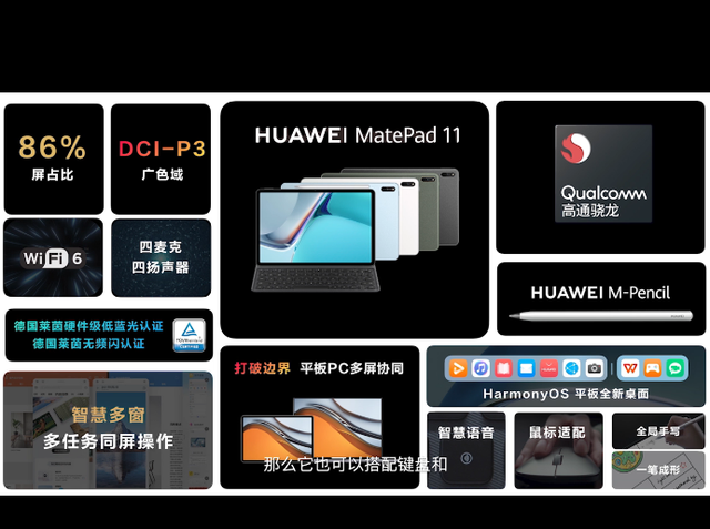 华为MatePad(6GB/128GB/WiFi版)图3