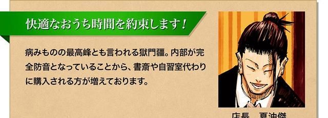 《咒术回战》推出愚人节周边，店长发言引围观，买家秀太过好笑图2