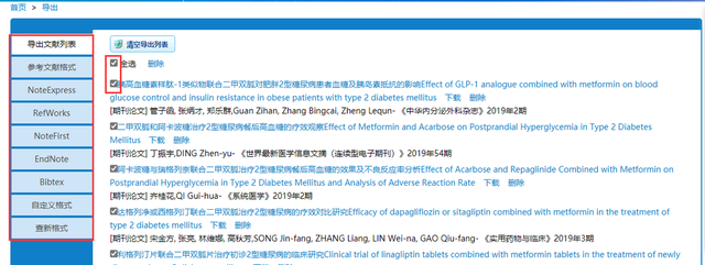 使用万方数据库检索的三种方法(怎么使用cnki和万方数据库检索)图11